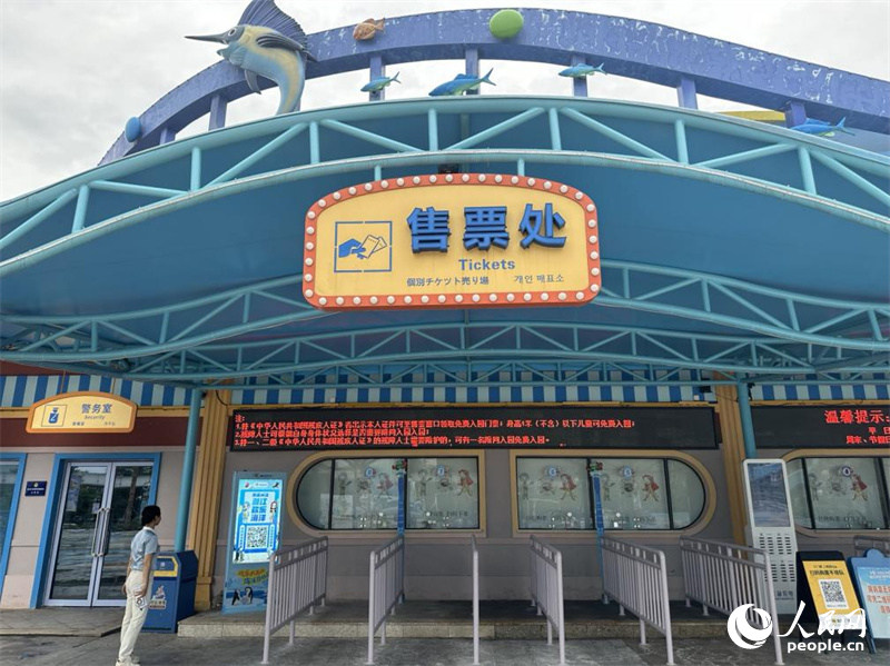 长沙湘江欢乐海洋公园售票处详细公示残疾人免票政策。人民网记者 吴茜薇摄